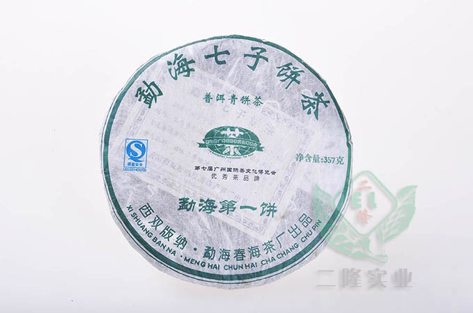 勐海七子饼茶