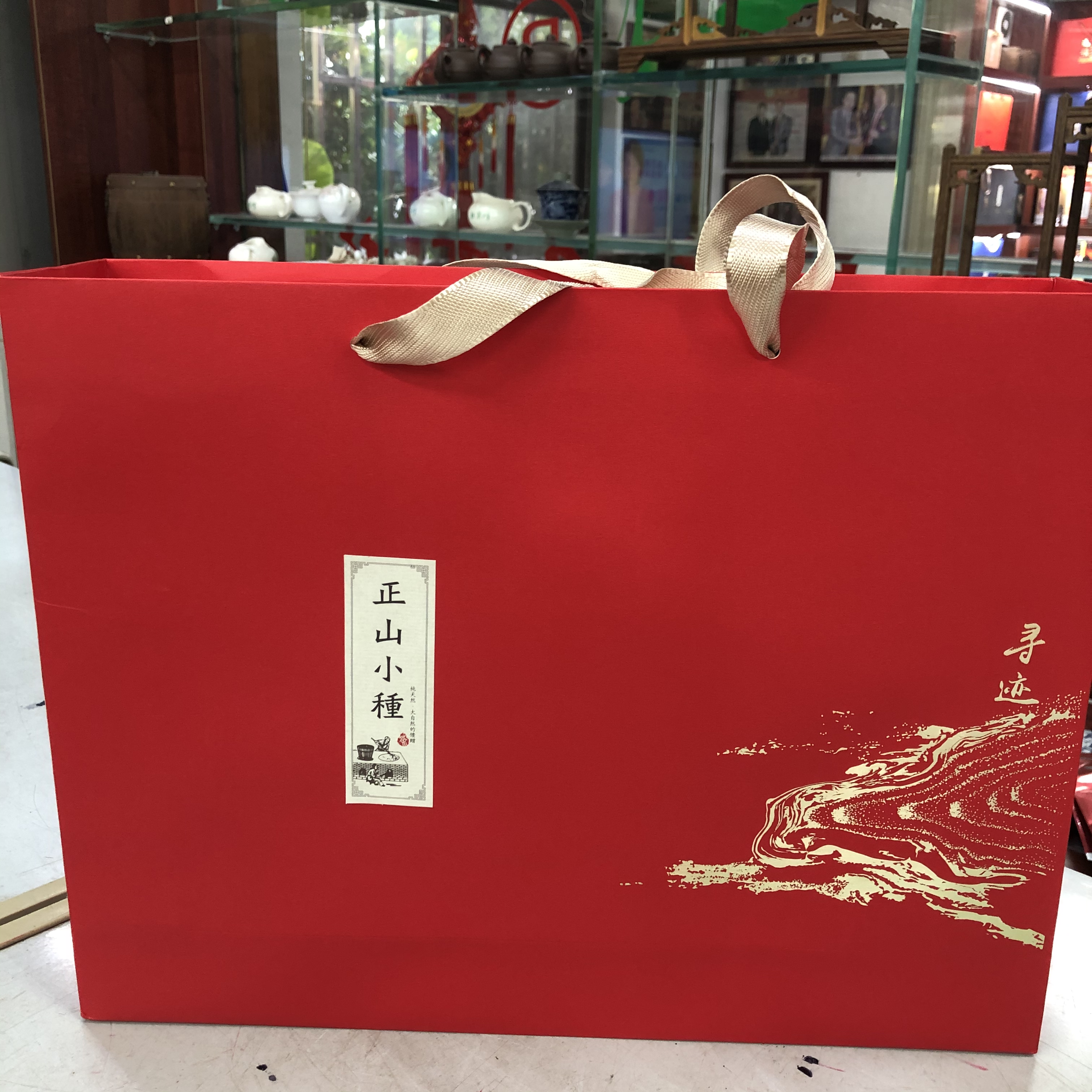 正山小种 好礼盒 /780元/盒