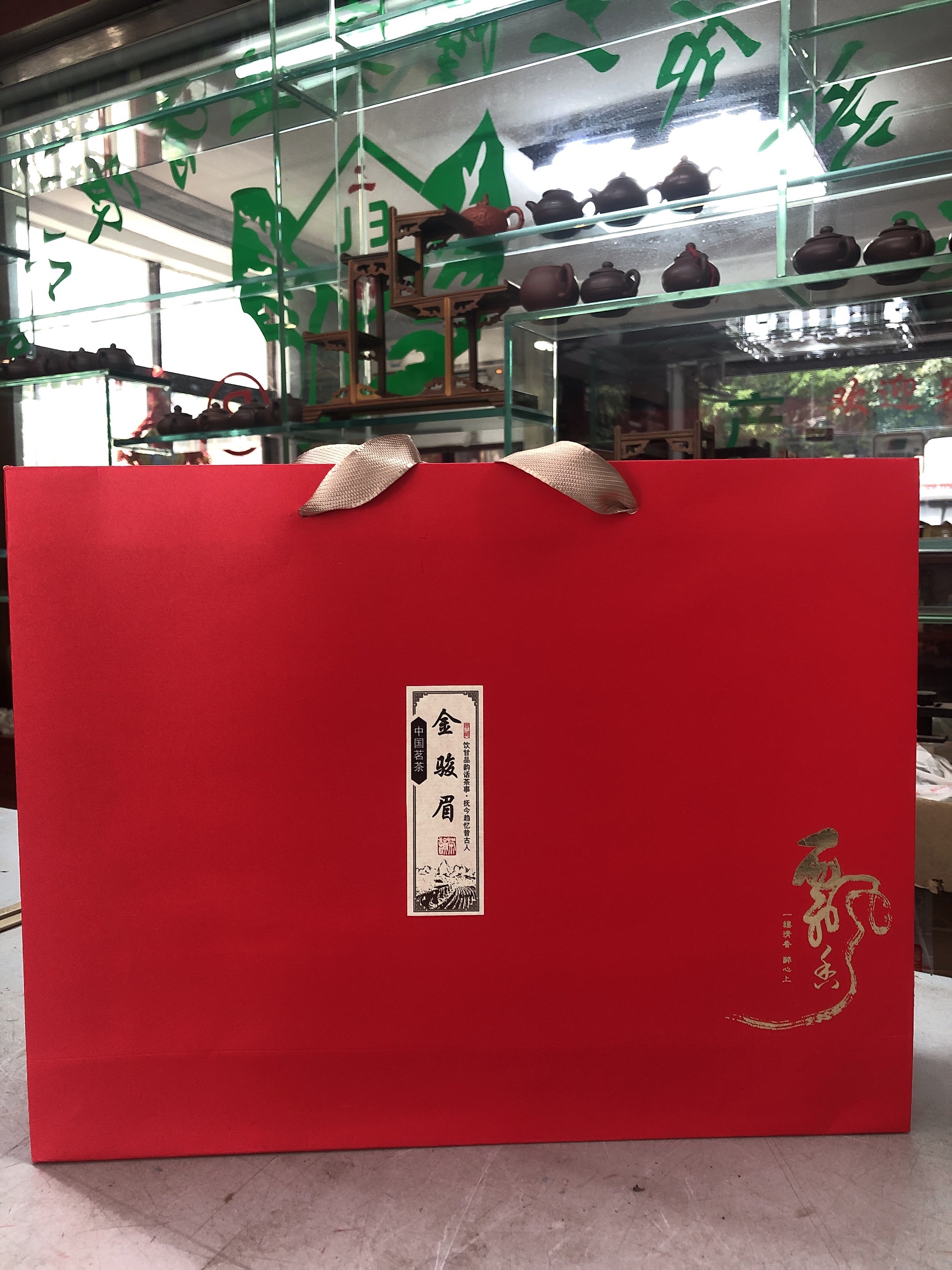 金骏眉红茶 礼盒红色六合一/1280元/盒 /400克