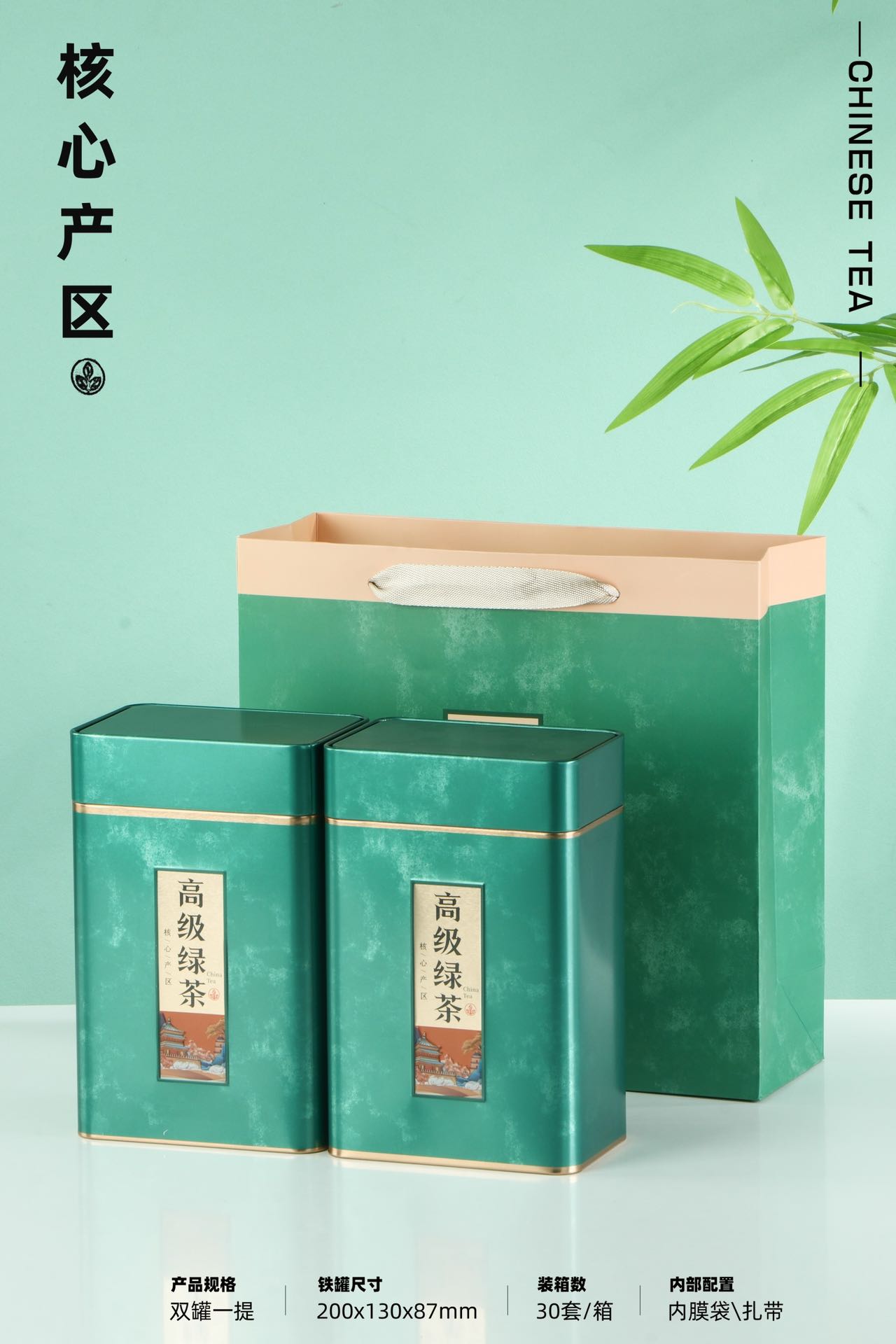 绿茶